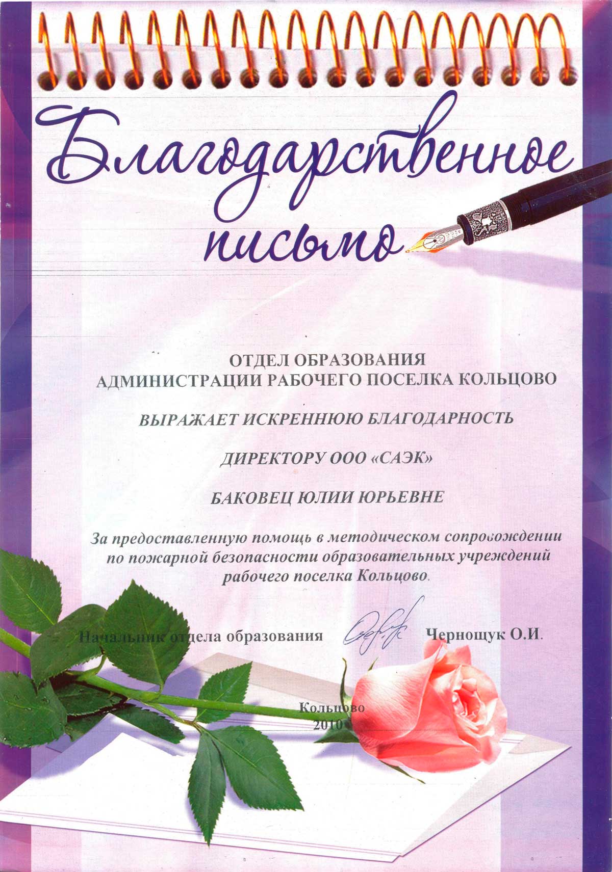 Курсы по 44-ФЗ на должности «Специалист по закупкам», «Контрактный  управляющий» - Бизнес-Формат